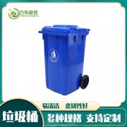 <b>东平塑料垃圾桶	东平垃圾桶厂家	东平户外垃圾桶</b>