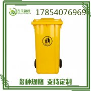 <b>博山区垃圾桶分类	博山区绿色垃圾桶	博山区生产</b>