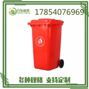 <b>怀远县垃圾桶分类	怀远县绿色垃圾桶	怀远县生产</b>