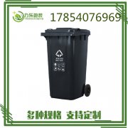 <b>大通区垃圾桶分类	大通区绿色垃圾桶	大通区生产</b>