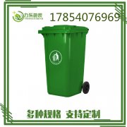 <b>迎江区垃圾桶分类	迎江区绿色垃圾桶	迎江区生产</b>